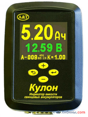 Объявление Индикатор, тестер емкости аккумуляторов АКБ Кулон 12