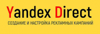 Создание и ведение рекламы в яндекс-директ для компаний и ип