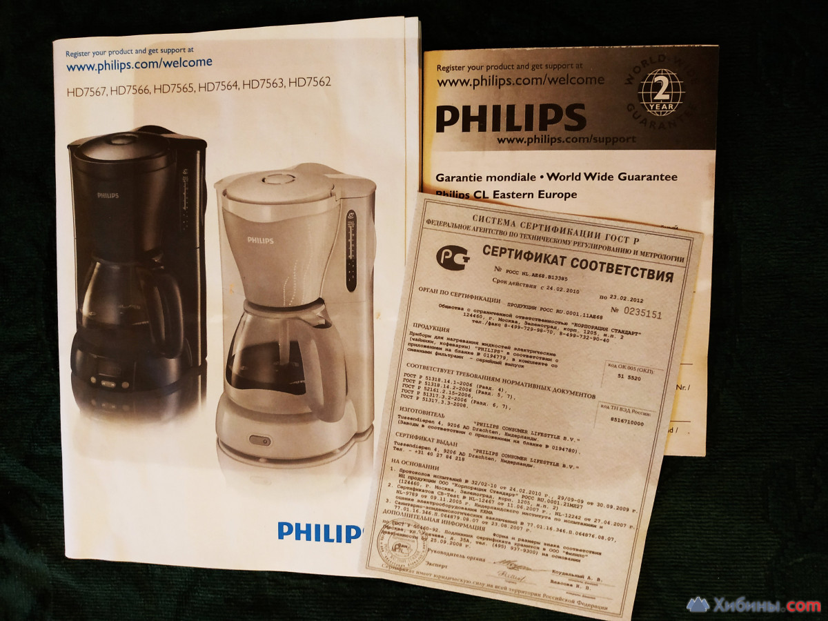 Новая капельная кофеварка PHILIPS HD 7562