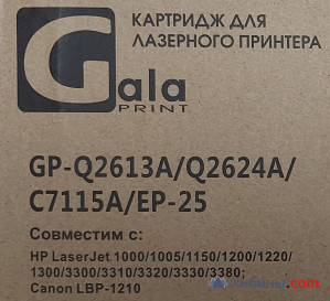 Картридж GalaPrint GP-Q2613A/Q2624A/C7115A/EP-25