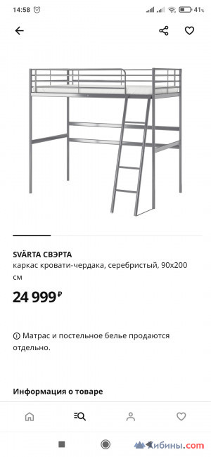 Объявление Кровать-чердак IKEA Свэрта