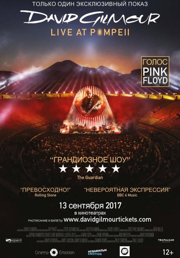 Фотография  для Концерт David Gilmour: Live At Pompeii