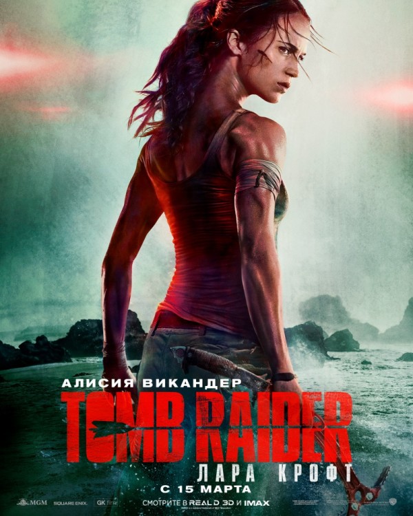 Фотография  для Tomb Raider: Лара Крофт