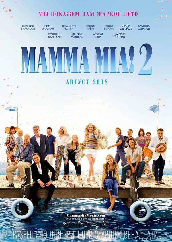 Фотография  для Mamma Mia! 2