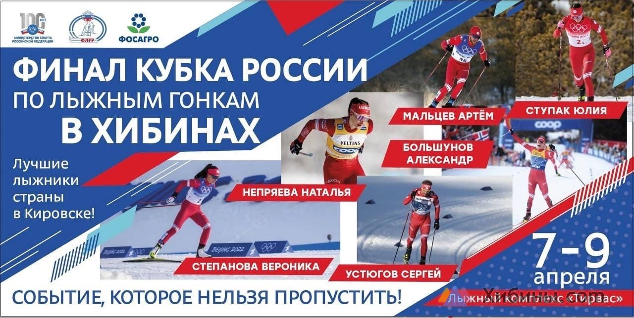 Фотография  для Финал Кубка России по лыжным гонкам