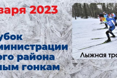 Кубок Главы администрации Кольского района пр лыжным гонкам пройдёт в Мурмашах