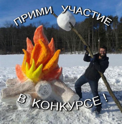 В ЗАТО Александровск пройдёт конкурс снежных фигур
