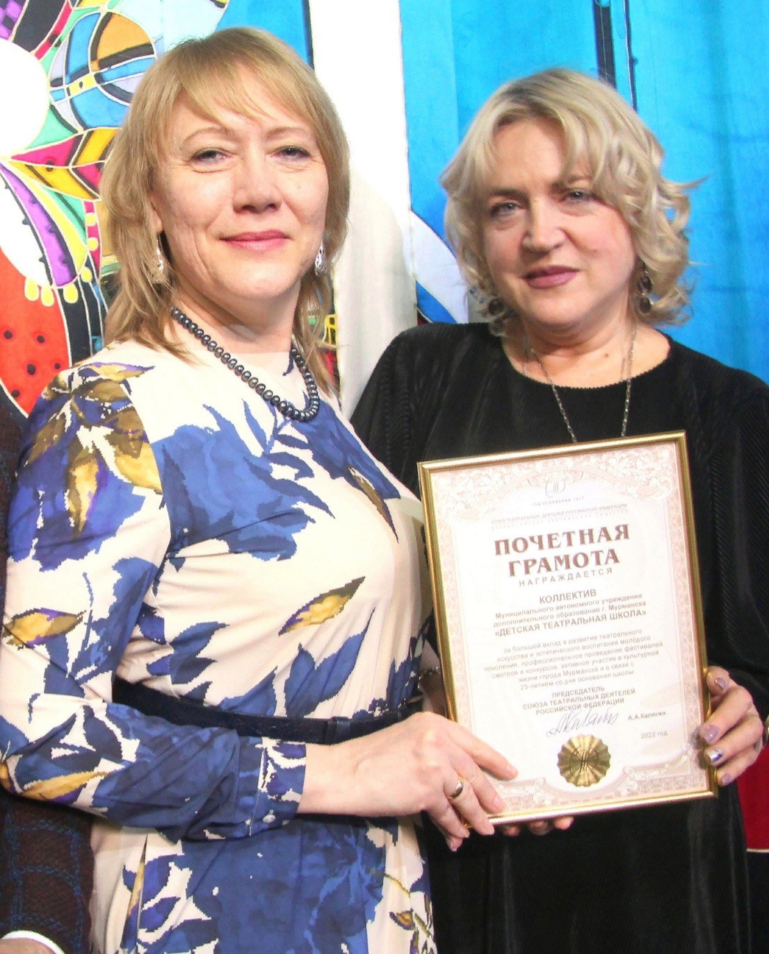 Александр Калягин наградил почётной грамотой коллектив Детской театральной школы Мурманска