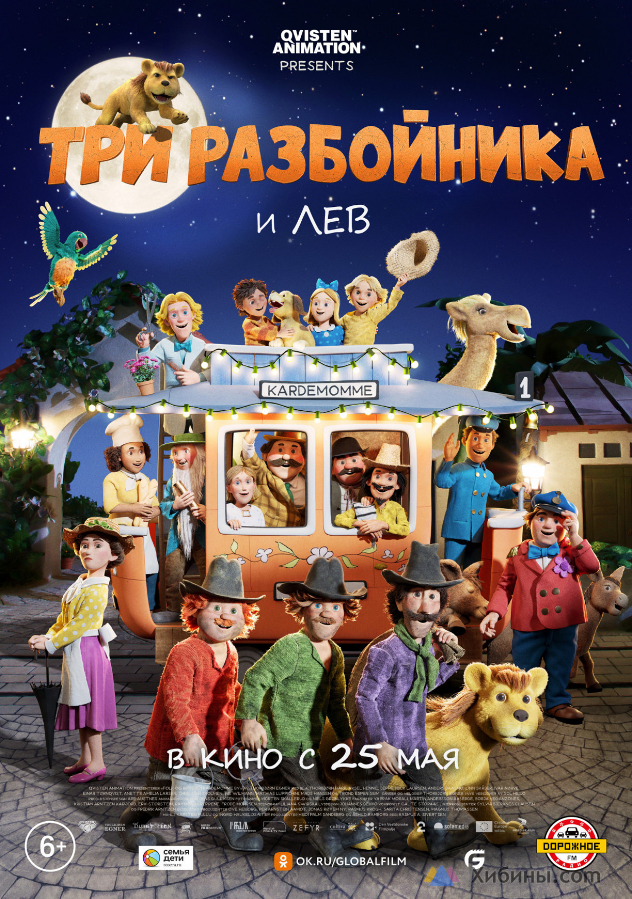 Что посмотреть в кинотеатрах Мурманской области в ближайшую неделю