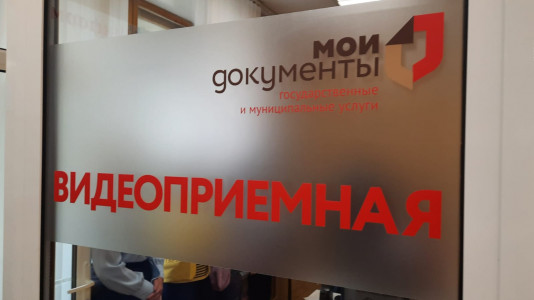 В Североморске открылась видеоприемная для обращения северян в органы власти