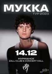 Завтра в Мурманске пройдет концерт «Мукка»