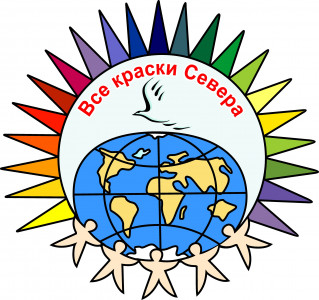 В Мурманской области пройдет XXVII международный конкурс детской рукописной книги «Все краски Севера»