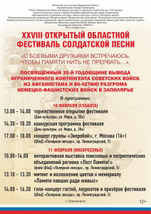 В Оленегорске пройдет областной фестиваль солдатской песни