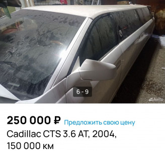В Североморске продается лимузин за 250 000 рублей