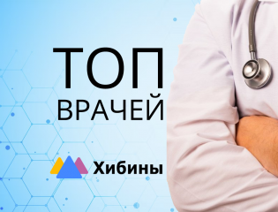Рейтинг отоларингологов Мурманской области в 2024 году на основе отзывов пациентов