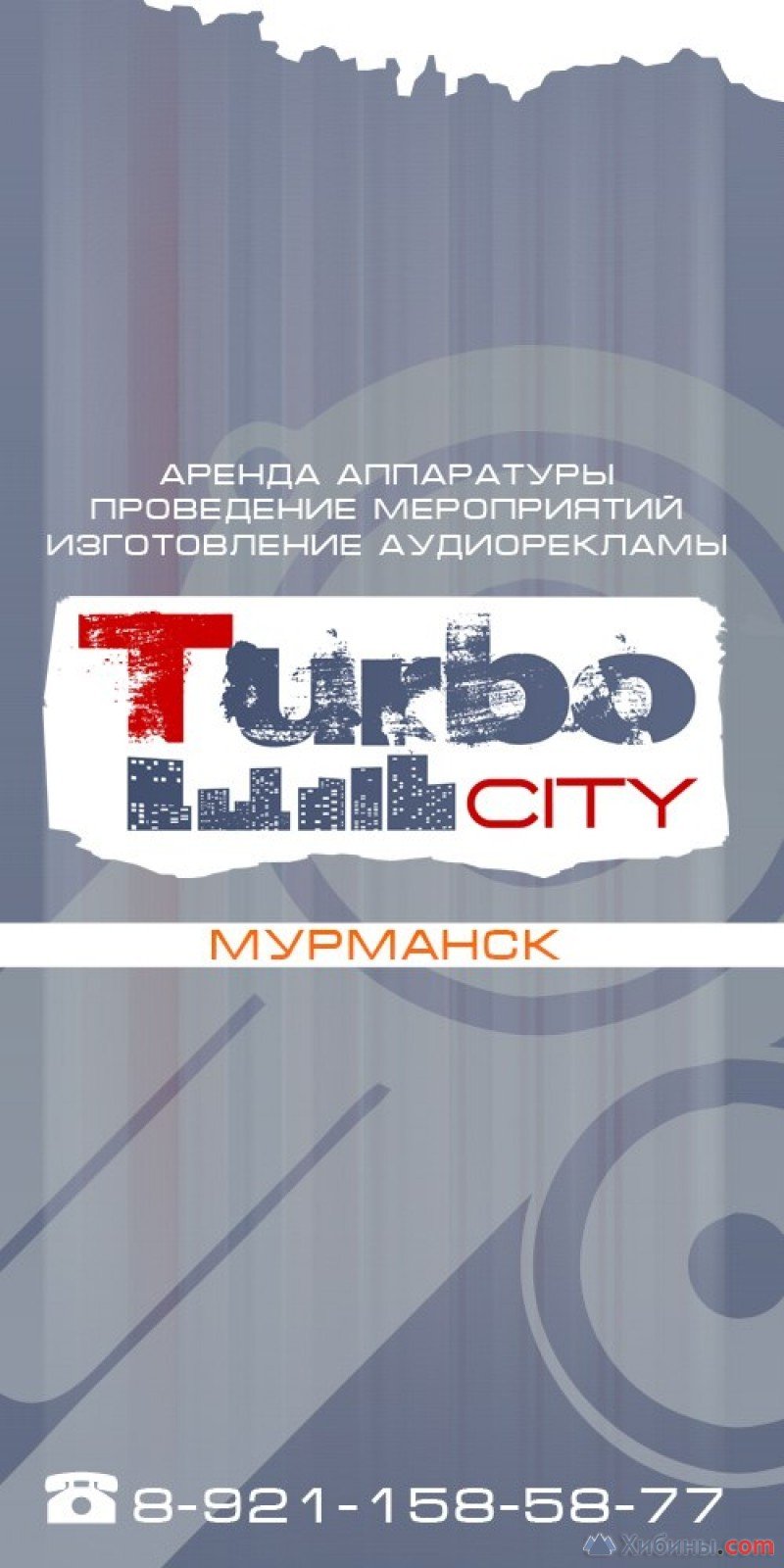 Фотография Turbo City Мурманск