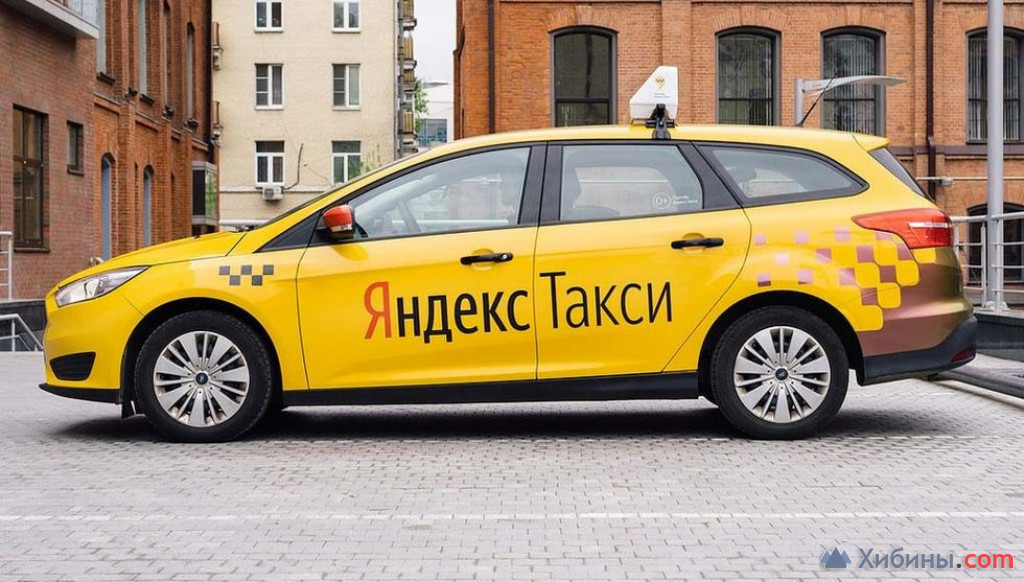 Фотография Яндекс такси