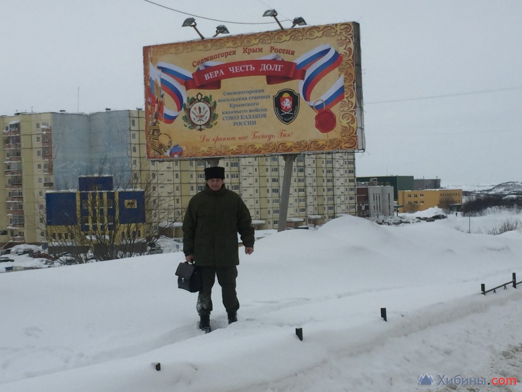 Фотография Снежногорская посольская станица крымского казачьего войска союза казаков России