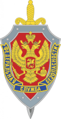 Пограничного управления ФСБ России по Республике Карелия