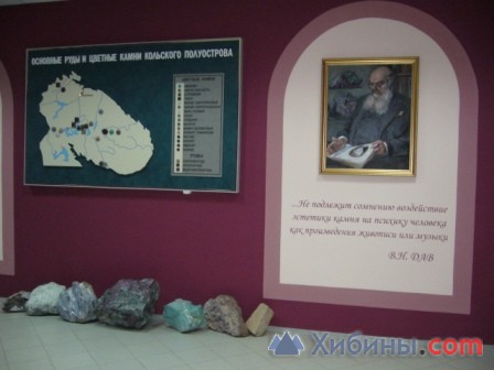 Фотография Музей цветного камня имени В.Н. Дава