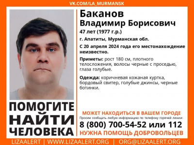 В Мурманской области ищут пропавшего без вести мужчину