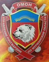 Отряд мобильный особого назначения Управления Росгвардии по Мурманской области